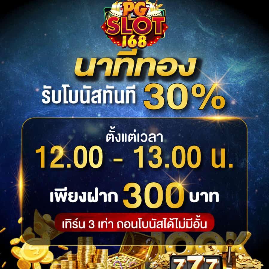 ทางเข้า pg slot เว็บตรง สล็อต ฝากถอนออโต้ ไม่ผ่านเอเย่นต์ 2026