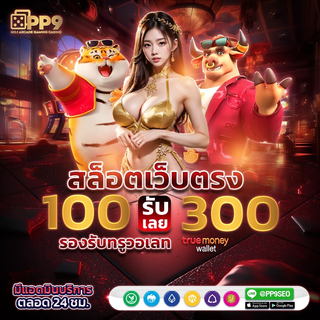 ทางเข้า ufabet888 เว็บตรง สล็อต ฝากถอนออโต้ ไม่ผ่านเอเย่นต์ 2026