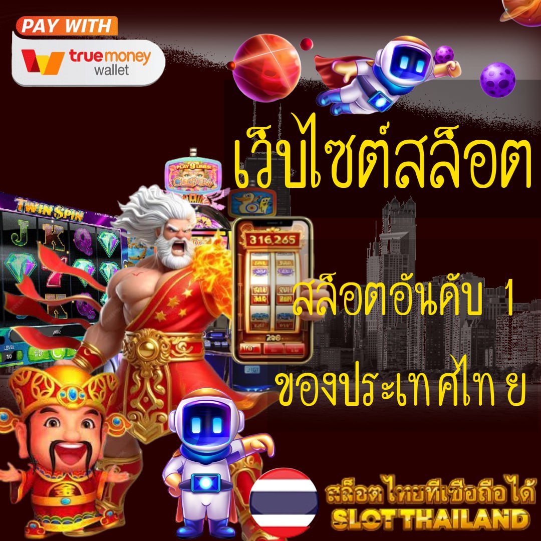 ทางเข้าfun88 เว็บตรงสล็อต ฝากถอนออโต้ ไม่ผ่านเอเย่นต์ 2026