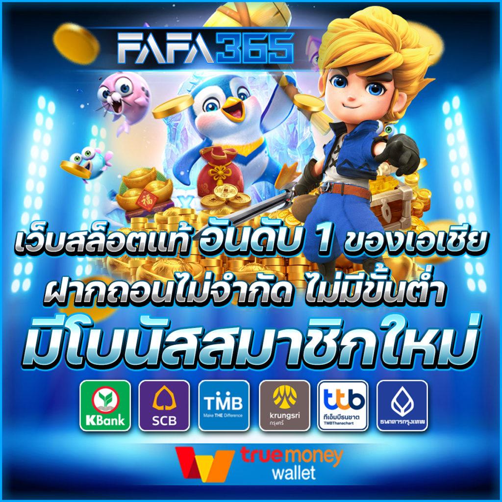 ทางเข้าufa เว็บตรง สล็อต ฝากถอนออโต้ ไม่ผ่านเอเย่นต์ 2026