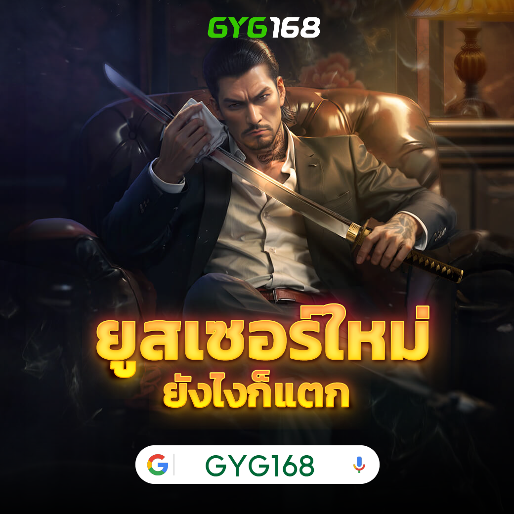 นินจา168 เว็บตรง สล็อต ฝากถอนออโต้ ไม่ผ่านเอเย่นต์ 2026