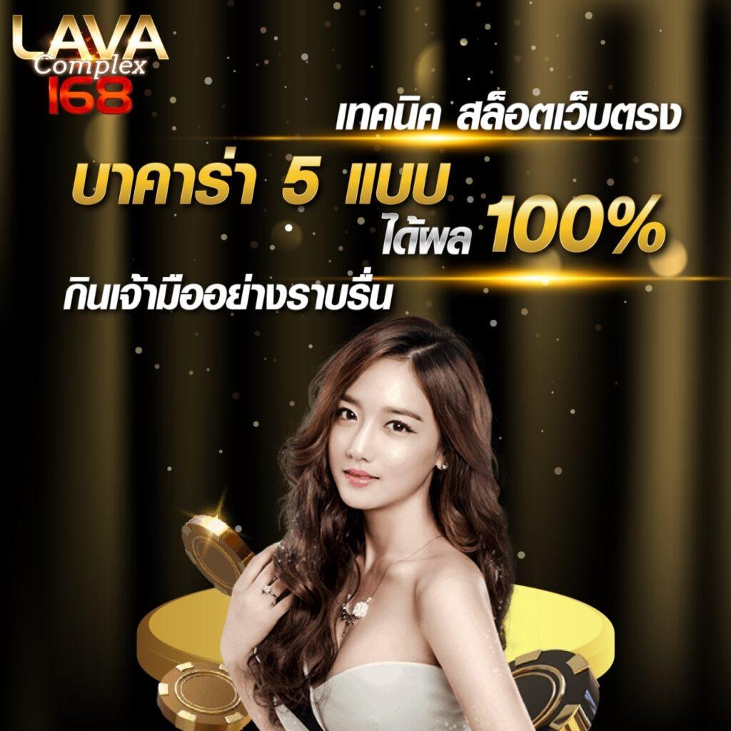 นาคา888 เว็บตรง สล็อต ฝากถอนออโต้ ไม่ผ่านเอเย่นต์ 2026