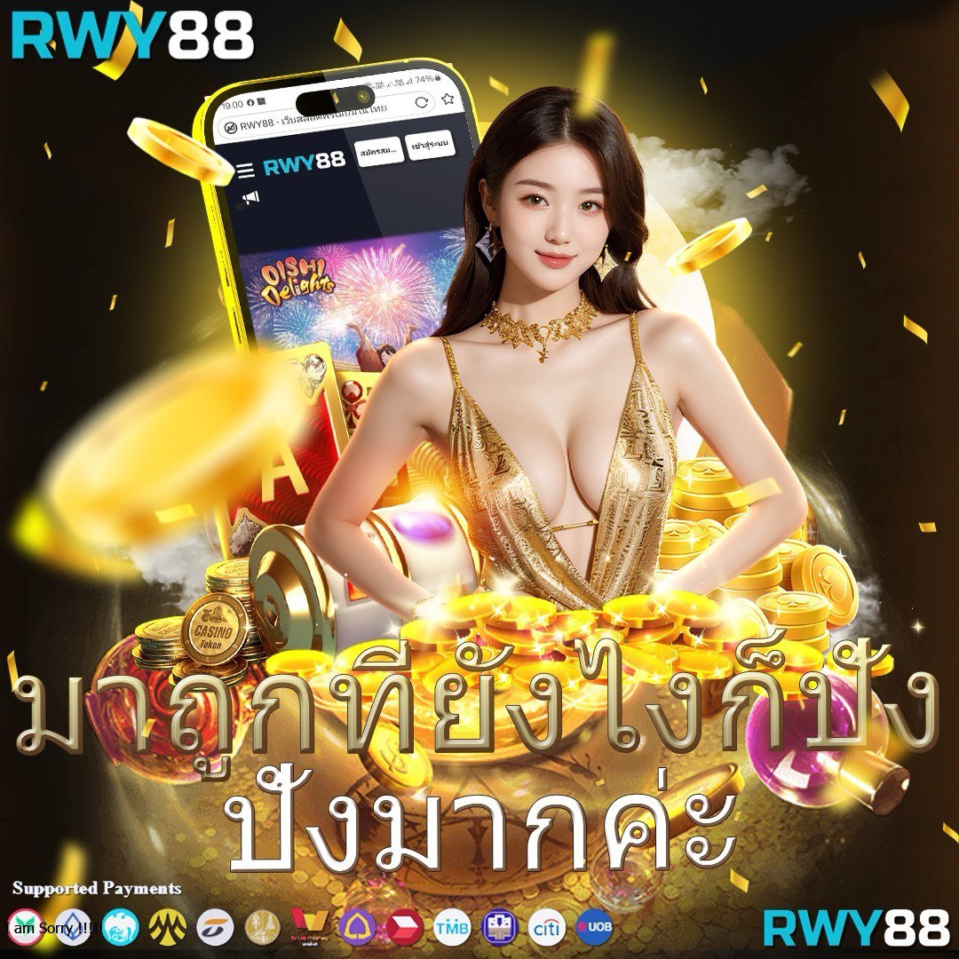นาคา 77 เว็บตรง สล็อต ฝากถอนออโต้ ไม่ผ่านเอเย่นต์ 2026