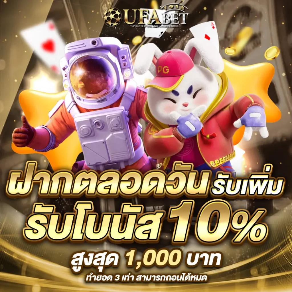 ปันโปร777 เว็บตรง สล็อต ฝากถอนออโต้ ไม่ผ่านเอเย่นต์ 2026