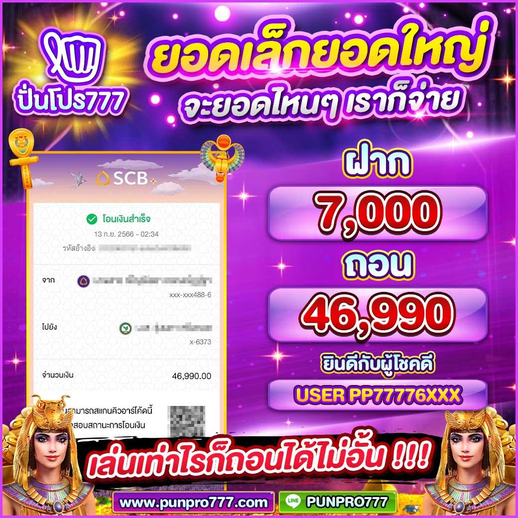 ปานามา888 เว็บตรง สล็อต ฝากถอนออโต้ ไม่ผ่านเอเย่นต์ 2026
