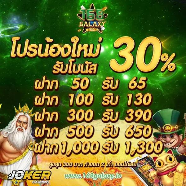 ฝาก1รับ100 เว็บตรง สล็อต ฝากถอนออโต้ ไม่ผ่านเอเย่นต์ 2026