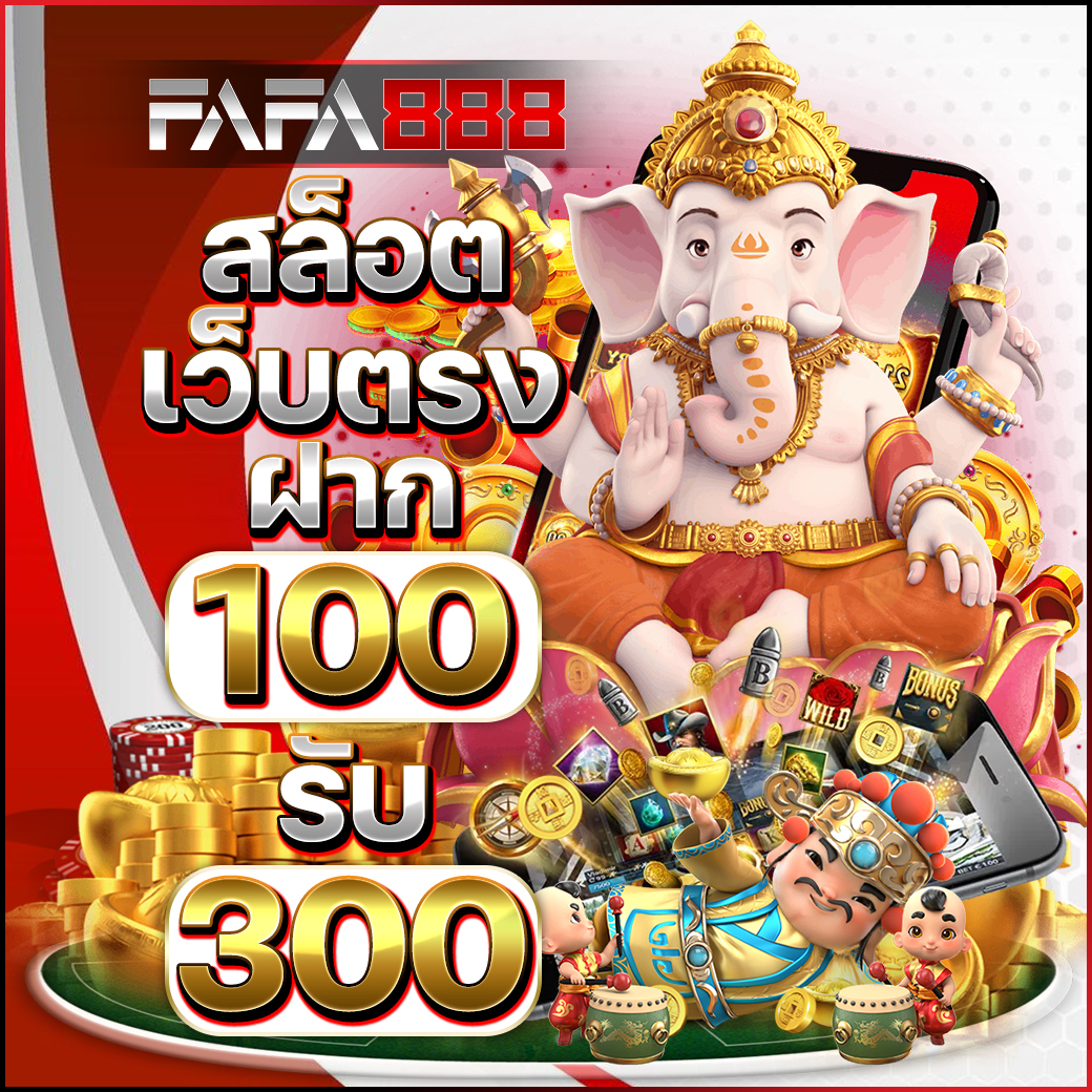 พักยก77 เว็บตรง สล็อต ฝากถอนออโต้ ไม่ผ่านเอเย่นต์ 2026
