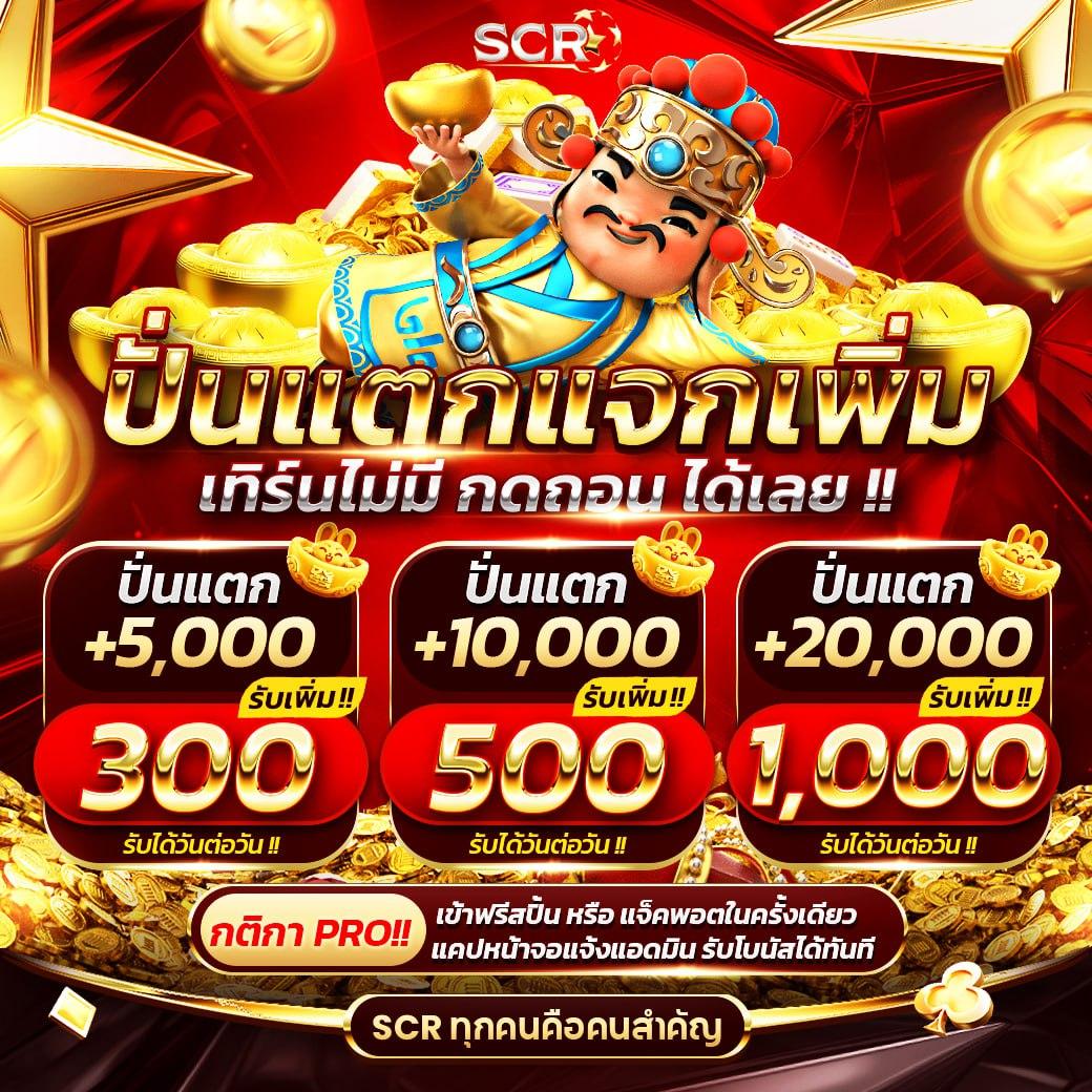 มงคล168 เว็บตรงสล็อต ฝากถอนออโต้ ไม่ผ่านเอเย่นต์ 24 ชม. 2026