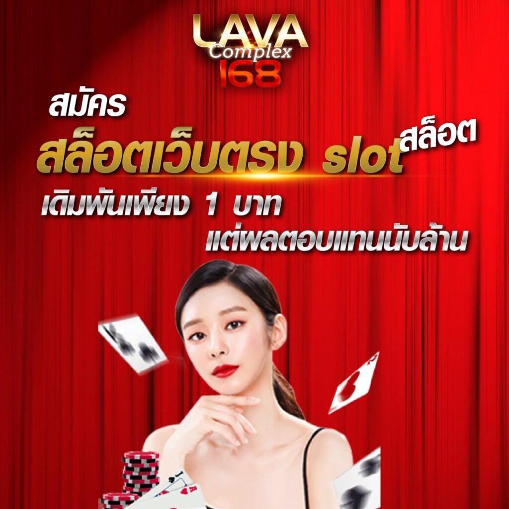 มีโชค168 เว็บตรง สล็อต ฝากถอนออโต้ ไม่ผ่านเอเย่นต์ 2026