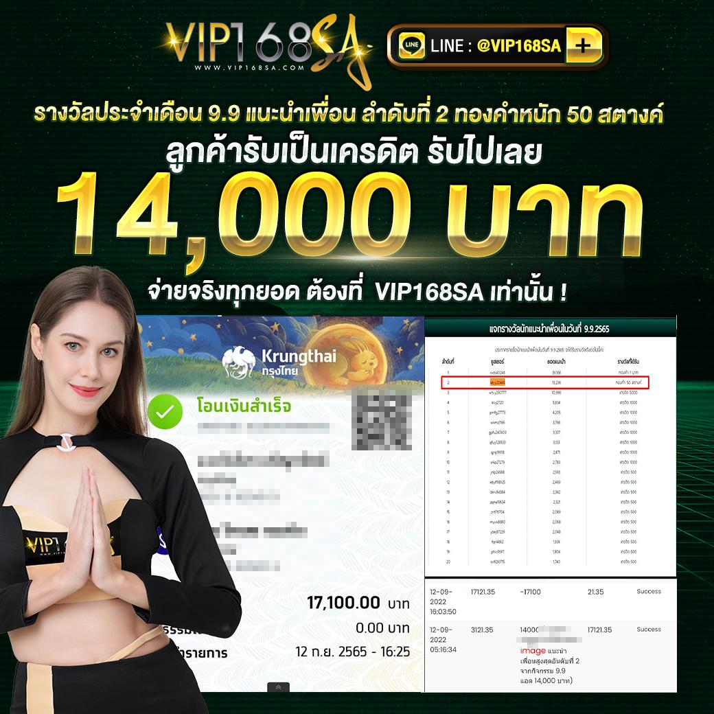 ยูฟ่า168 vip เว็บตรง สล็อต ฝากถอนออโต้ ไม่ผ่านเอเย่นต์ 2026