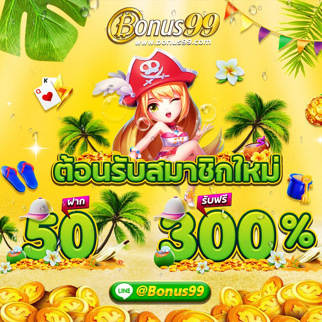 รับโบนัสสล็อตฝาก 1 บาทได้ 100 ล่าสุด เว็บตรง สล็อต ฝากถอนออโต้ 2026