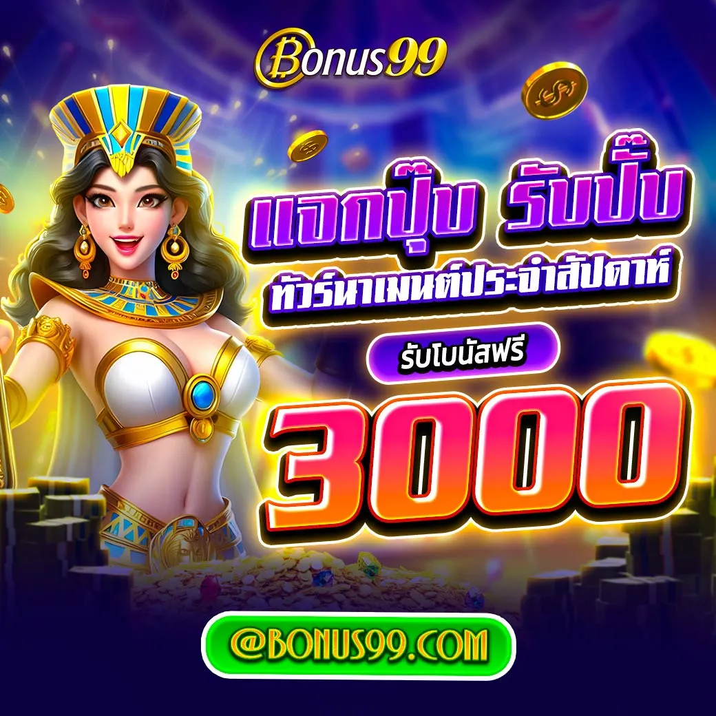 ราชา888 เว็บตรง สล็อต ฝากถอนออโต้ ไม่ผ่านเอเย่นต์ 2026