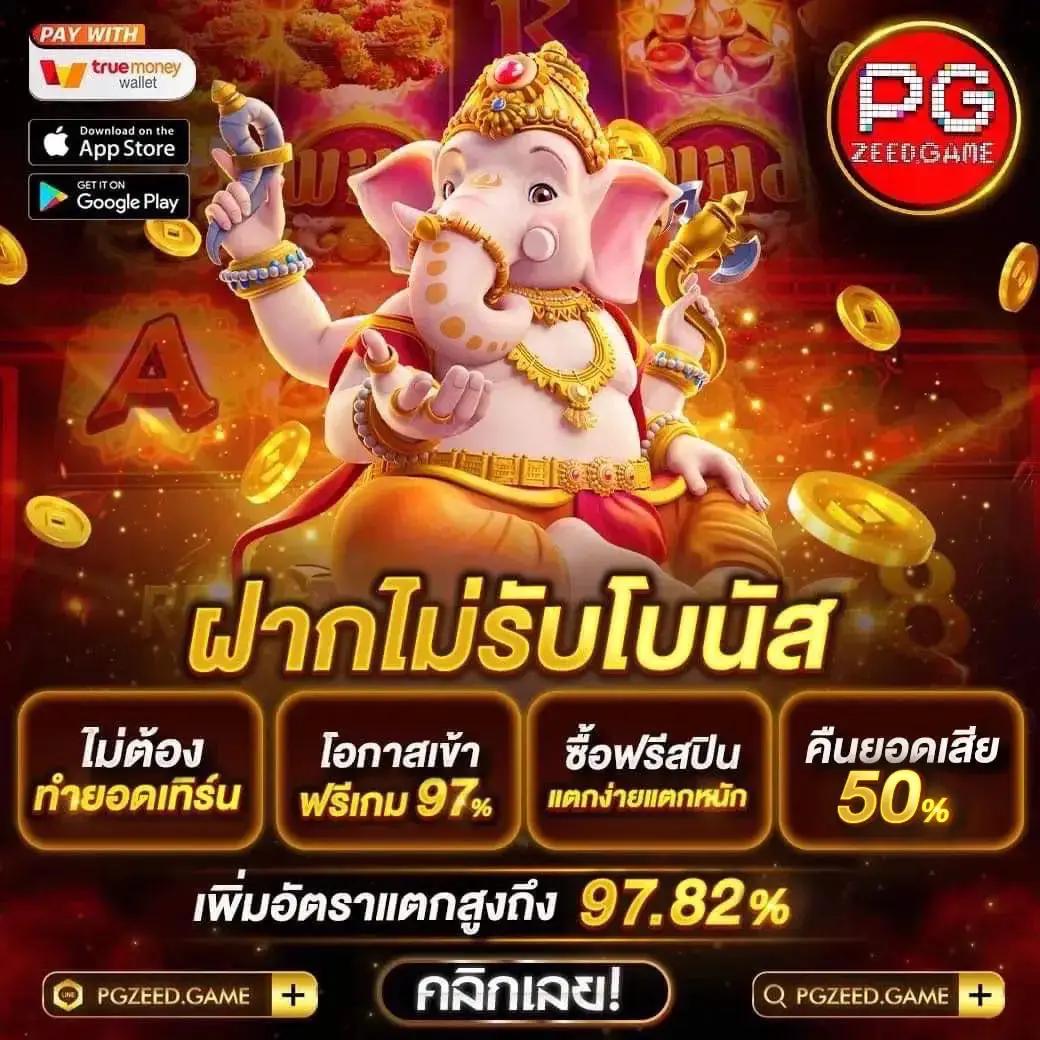 ร่ำรวย slot เว็บตรง สล็อต ฝากถอนออโต้ ไม่มีเอเย่นต์ 2026