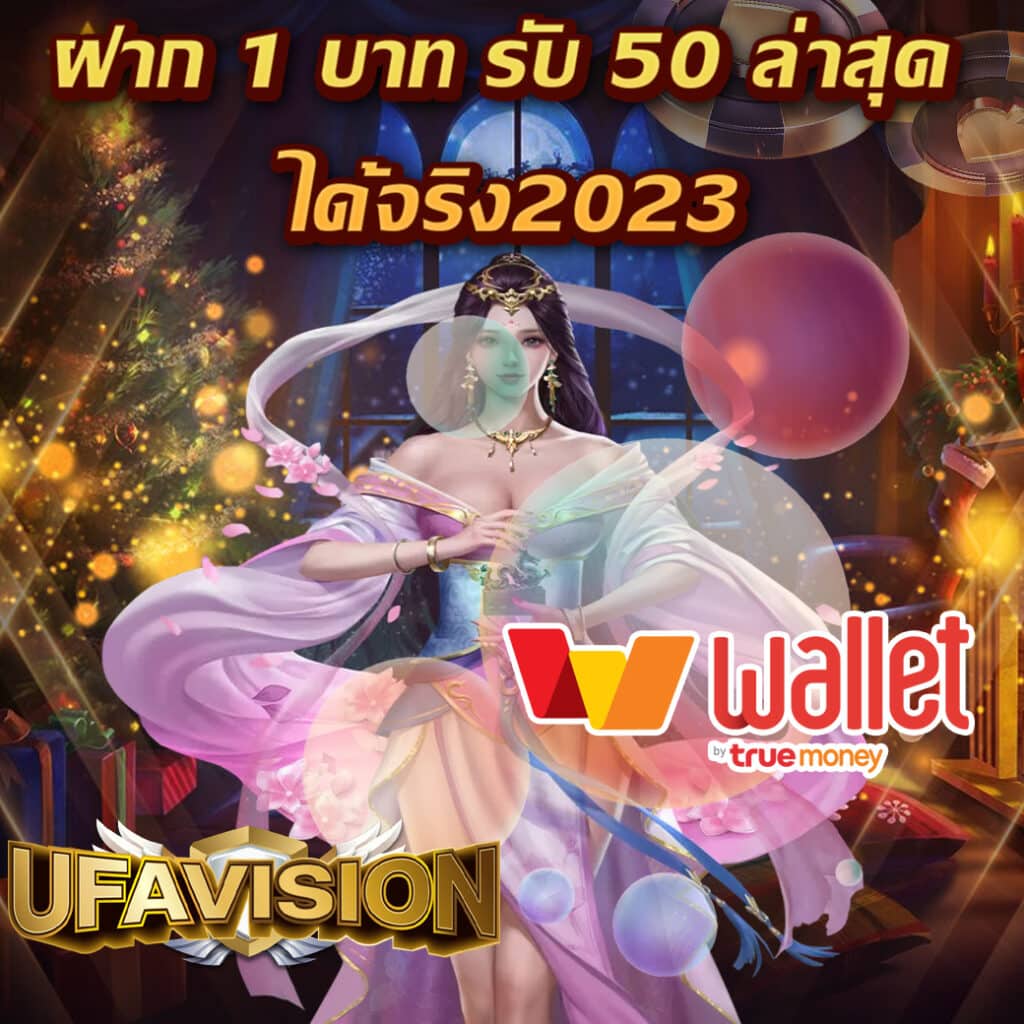 ลาวพัฒนาวันนี้ออกอะไร เว็บตรง สล็อต ฝากถอนออโต้ 2026
