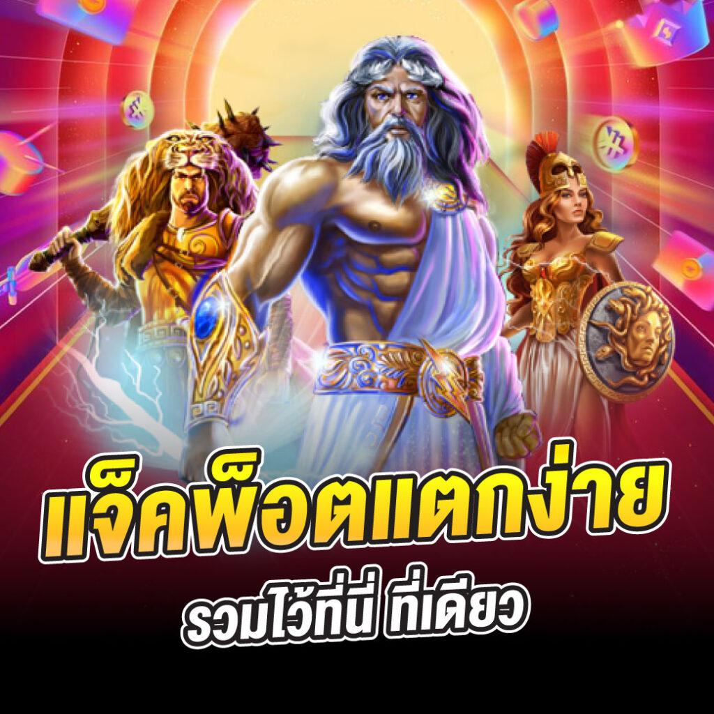 สูตรสล็อต ทดลองเล่นฟรี เว็บตรง สล็อต ฝากถอนออโต้ 2026