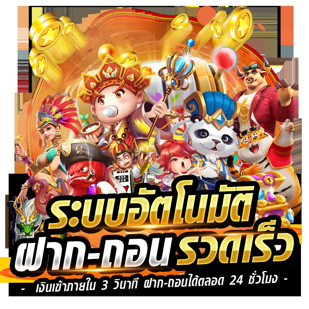 สูตรสล็อตฟรี เว็บตรง สล็อต ฝากถอนออโต้ ไม่ผ่านเอเย่นต์ 2026
