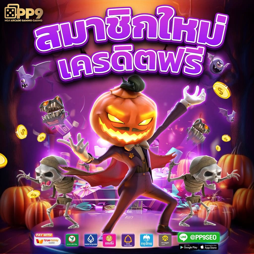 สมัครรับเครดิตฟรี เว็บตรง สล็อต ฝากถอนออโต้ ไม่ผ่านเอเย่นต์ 2026