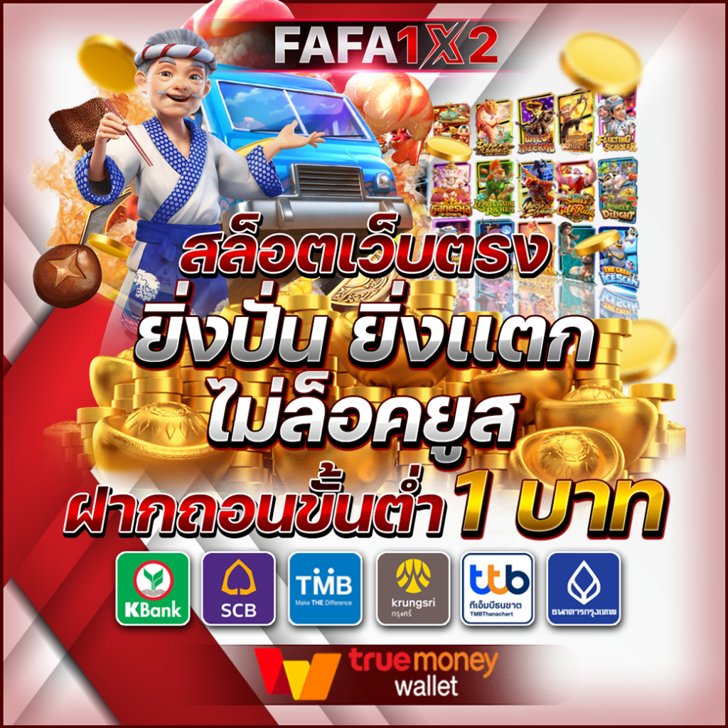 สล็อตทดลอง เว็บตรง สล็อต ฝากถอนออโต้ 2026