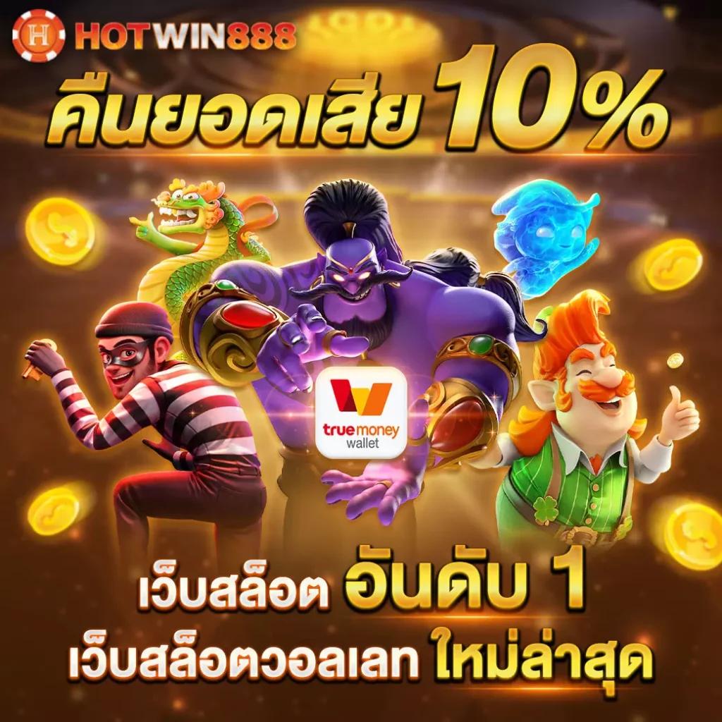 สล็อตทดลองเล่นฟรีถอนได้ เว็บตรง สล็อต ฝากถอนออโต้ ไม่ผ่านเอเย่นต์ 2026
