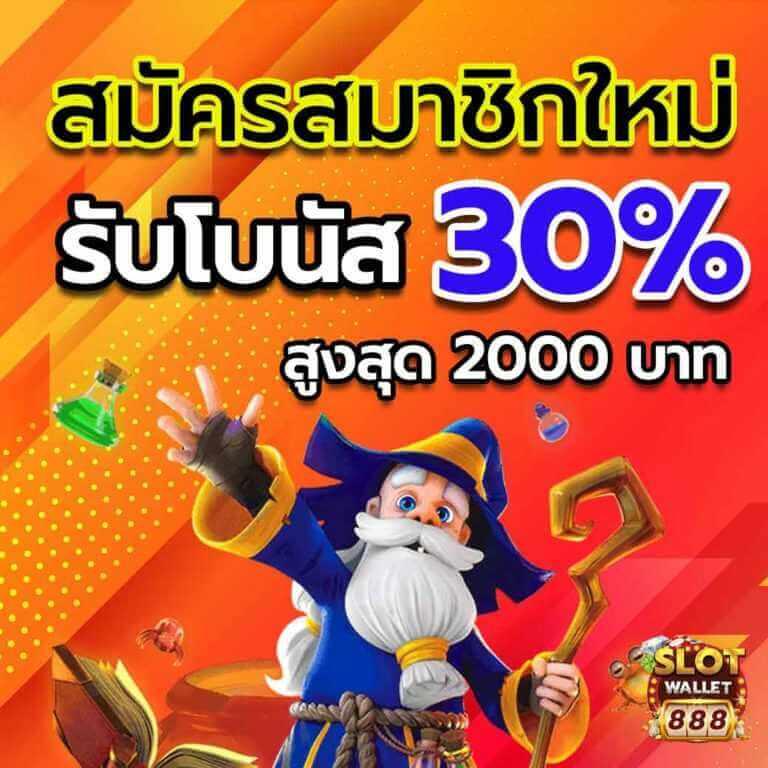 สล๊อตเว็บตรงสล็อต ฝากถอนออโต้ ไม่ผ่านเอเย่นต์ 2026