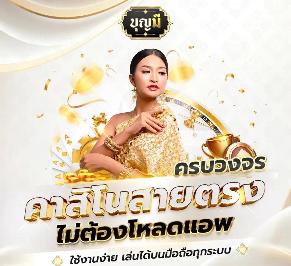 สโบเบ็ต เว็บตรง สล็อต ฝากถอนออโต้ ไม่ผ่านเอเย่นต์ 2026