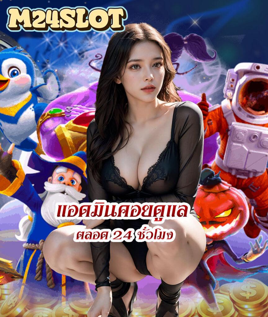 หมีแบร์แบร์ เว็บตรง สล็อต ฝากถอนออโต้ไม่ผ่านเอเย่นต์ 2026