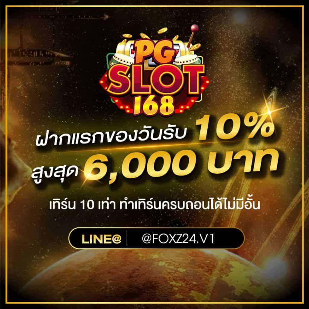 หวย24 เว็บตรง สล็อต ฝากถอนออโต้ ไม่ผ่านเอเย่นต์ 2026