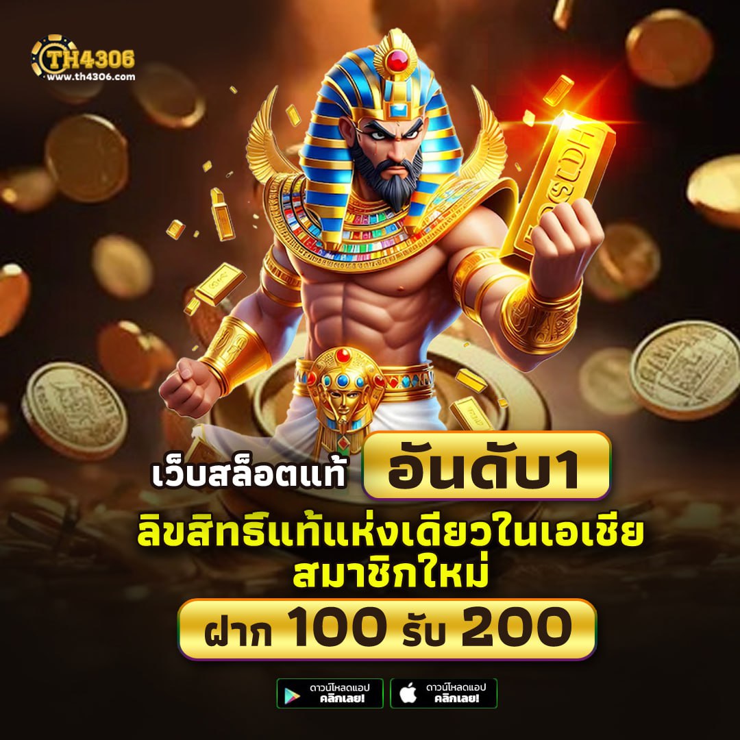 ฮานอยปกติ เว็บตรง สล็อต ฝากถอนออโต้ ไม่ผ่านเอเย่นต์ 2026