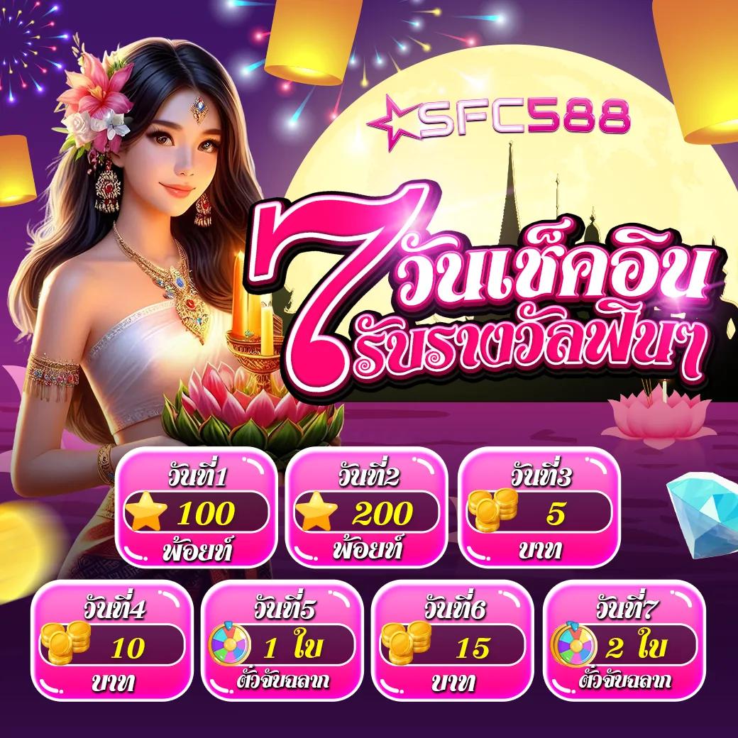 เคดิตฟรี เว็บตรง สล็อต ฝากถอนออโต้ ไม่ผ่านเอเย่นต์ 2026