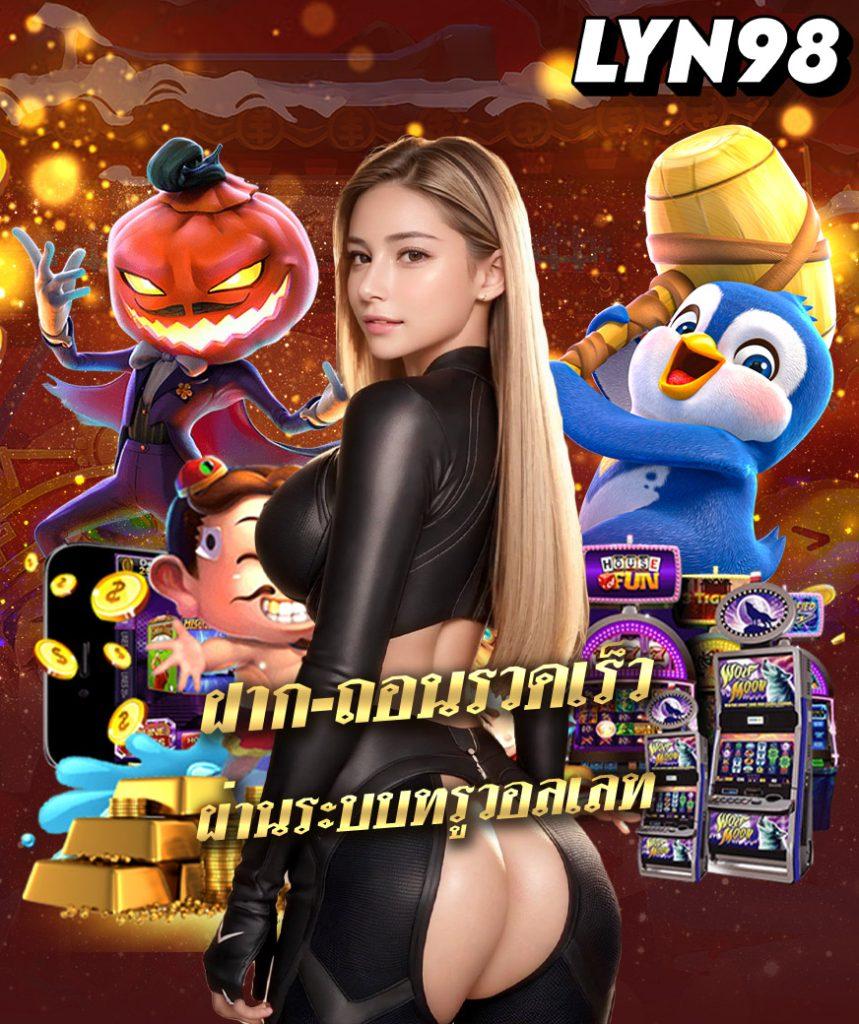 เครดิตฟรี50 เว็บตรง สล็อต ฝากถอนออโต้ ไม่ผ่านเอเย่นต์ 2026