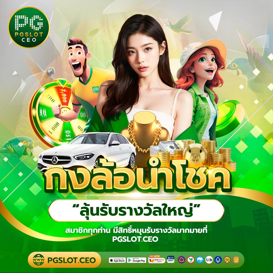 เครดิตฟรี เว็บตรง สล็อต ฝากถอนออโต้ ไม่ผ่านเอเย่นต์ 2026