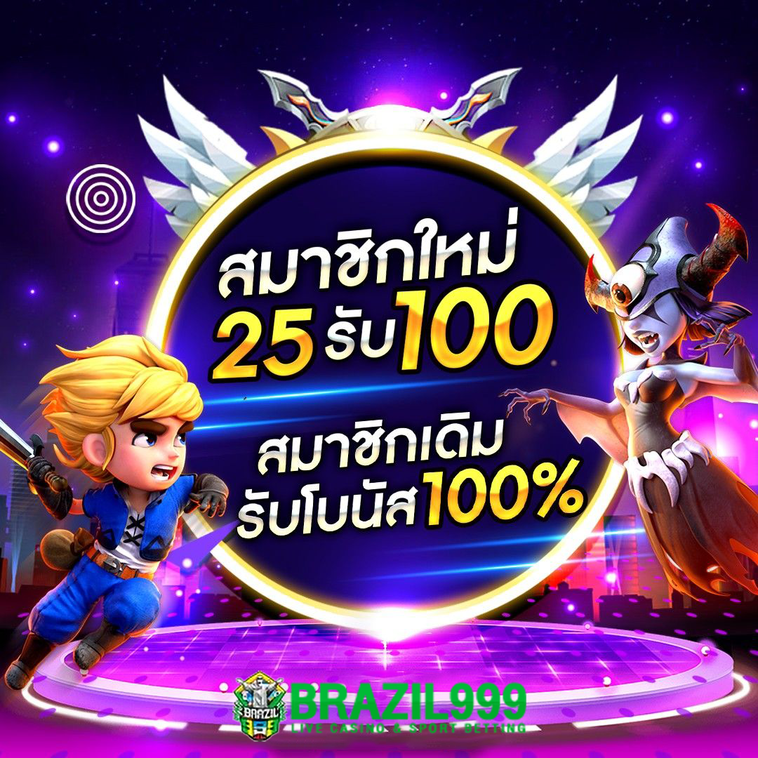 เบทฟิก168 เว็บตรง ฝากถอนออโต้ ไม่ผ่านเอเย่นต์ สล็อต 2026