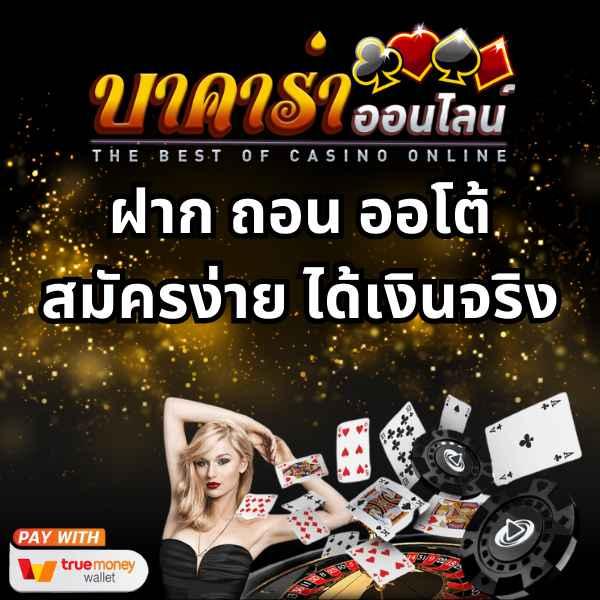 เย็ดเจ๊ติ๊ก เว็บตรง สล็อต ฝากถอนออโต้ ไม่ผ่านเอเย่นต์ 2026