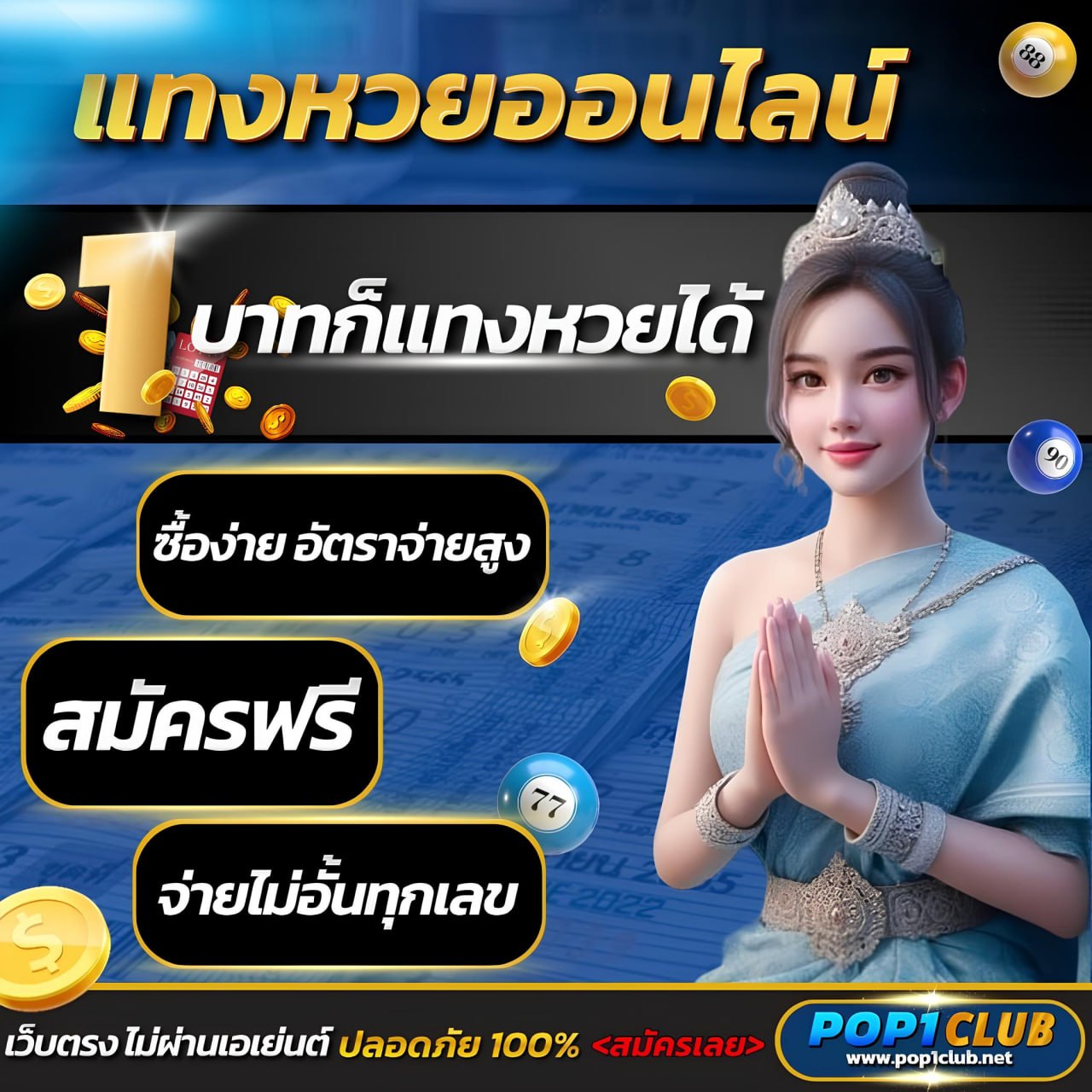 เลขเด็ดงวดนี้ ไทยรัฐ เดลิ นิ ว ส์ เว็บตรง สล็อต ฝากถอนออโต้ ไม่ผ่านเอเย่นต์ 2026