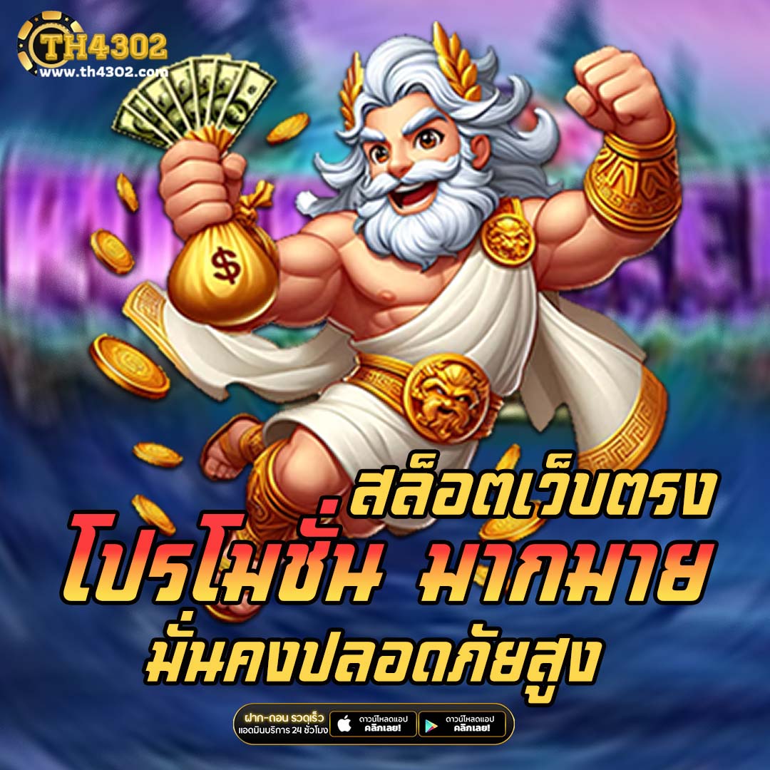เล่นหวย365 เว็บตรง สล็อต ฝากถอนออโต้ ไม่ผ่านเอเย่นต์ 2026
