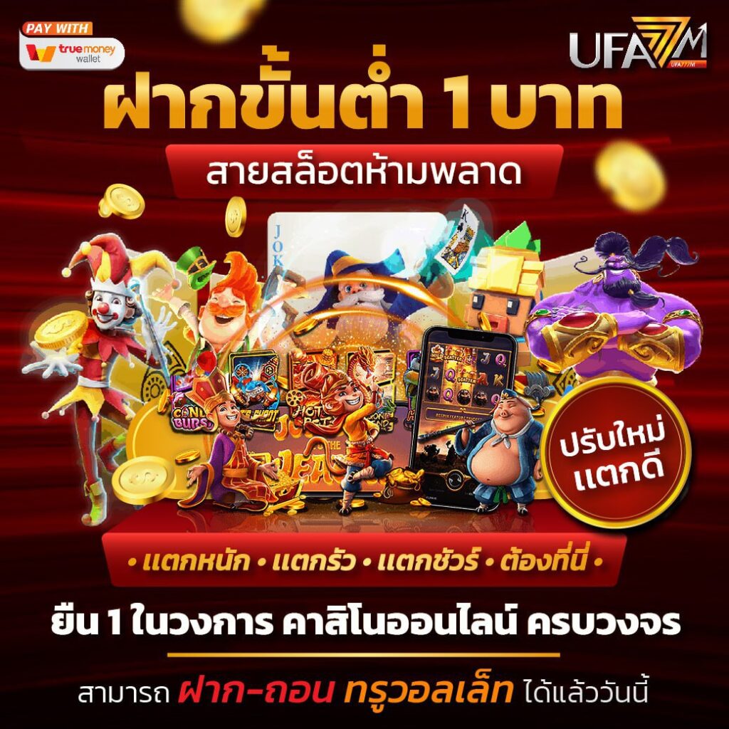 เว็บ สล็อต ต่างประเทศ อเมริกา เว็บตรง สล็อต ฝากถอนออโต้ ไม่ผ่านเอเย่นต์ 2026