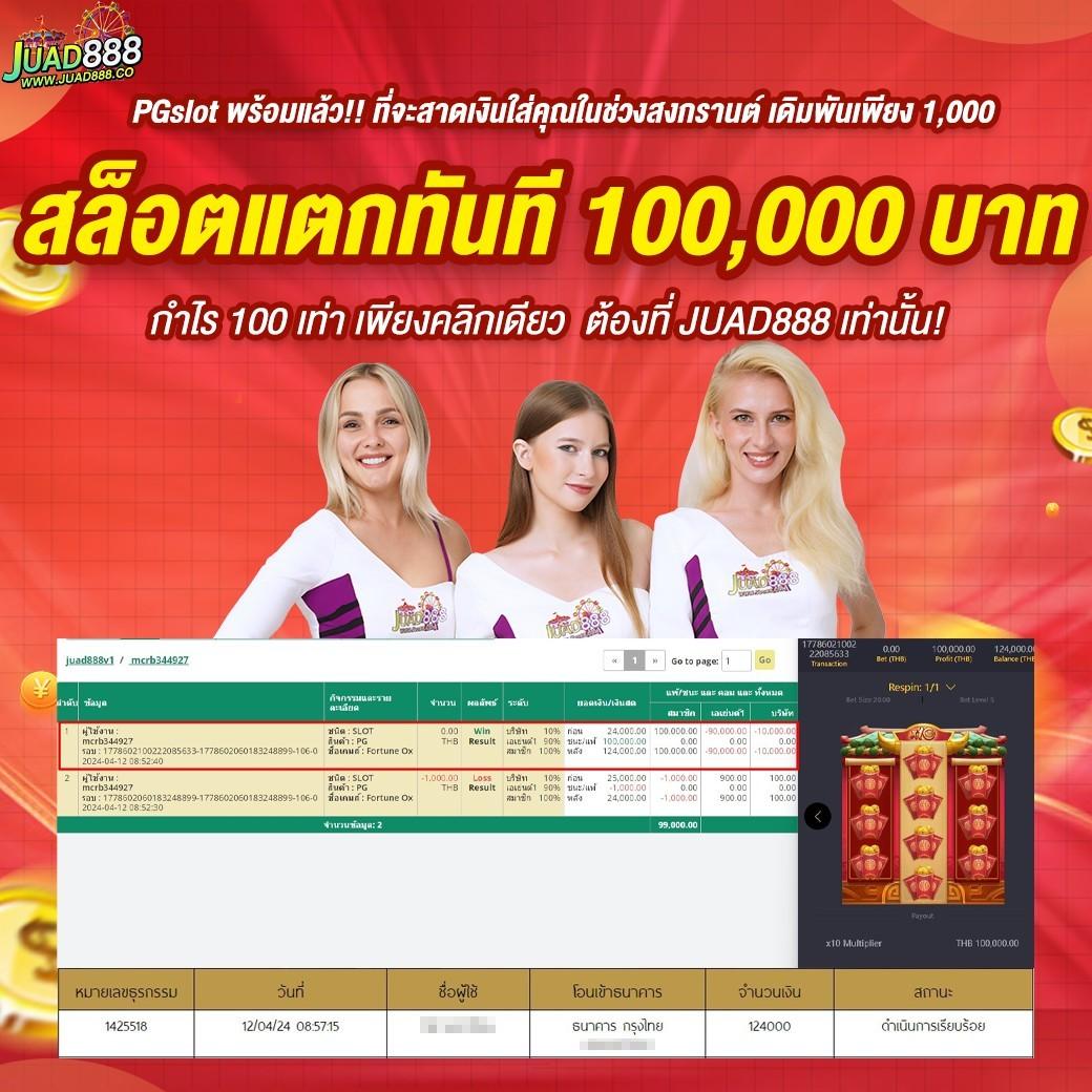 เว็บตรง100 ต่างประเทศ สล็อต ฝากถอนออโต้ เว็บตรง100 ฝากถอนออโต้ ไม่ผ่านเอเย่นต์ 2026