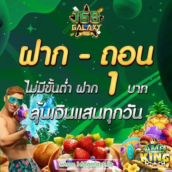 เว็บบอลยูฟ่า เว็บตรง สล็อต ฝากถอนออโต้ 2026