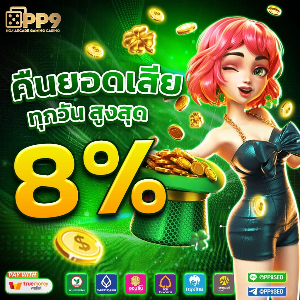 เว็บพนันออนไลน์ 888 เว็บตรง สล็อต ฝากถอนออโต้ เว็บตรง 2026