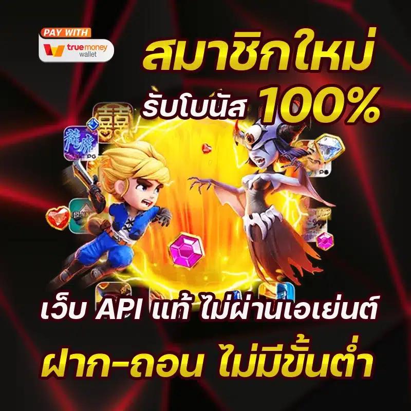 เว็บสล็อตหมีแพนด้า เว็บตรง สล็อต ฝากถอนออโต้ ไม่ผ่านเอเย่นต์ 2026