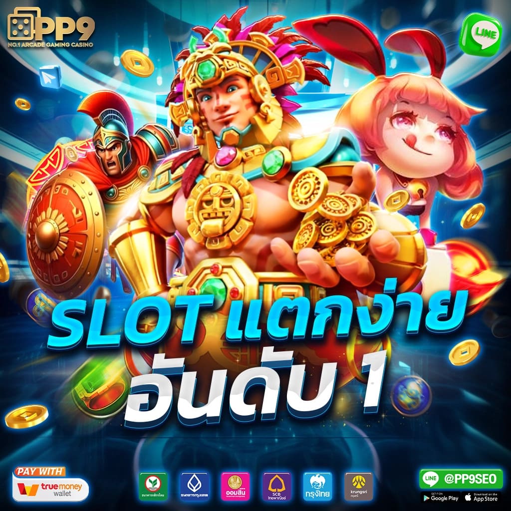 เว็บสล็อตเว็บตรงค่ายใหญ่ ต่างประเทศ ฝากถอนออโต้ สล็อตเว็บตรง ค่ายใหญ่ต่างประเทศ 2026