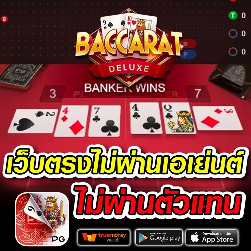 เว็บสล็อตเว็บตรงค่ายใหญ่ เว็บตรง สล็อต ฝากถอนออโต้ ไม่ผ่านเอเย่นต์ 2026