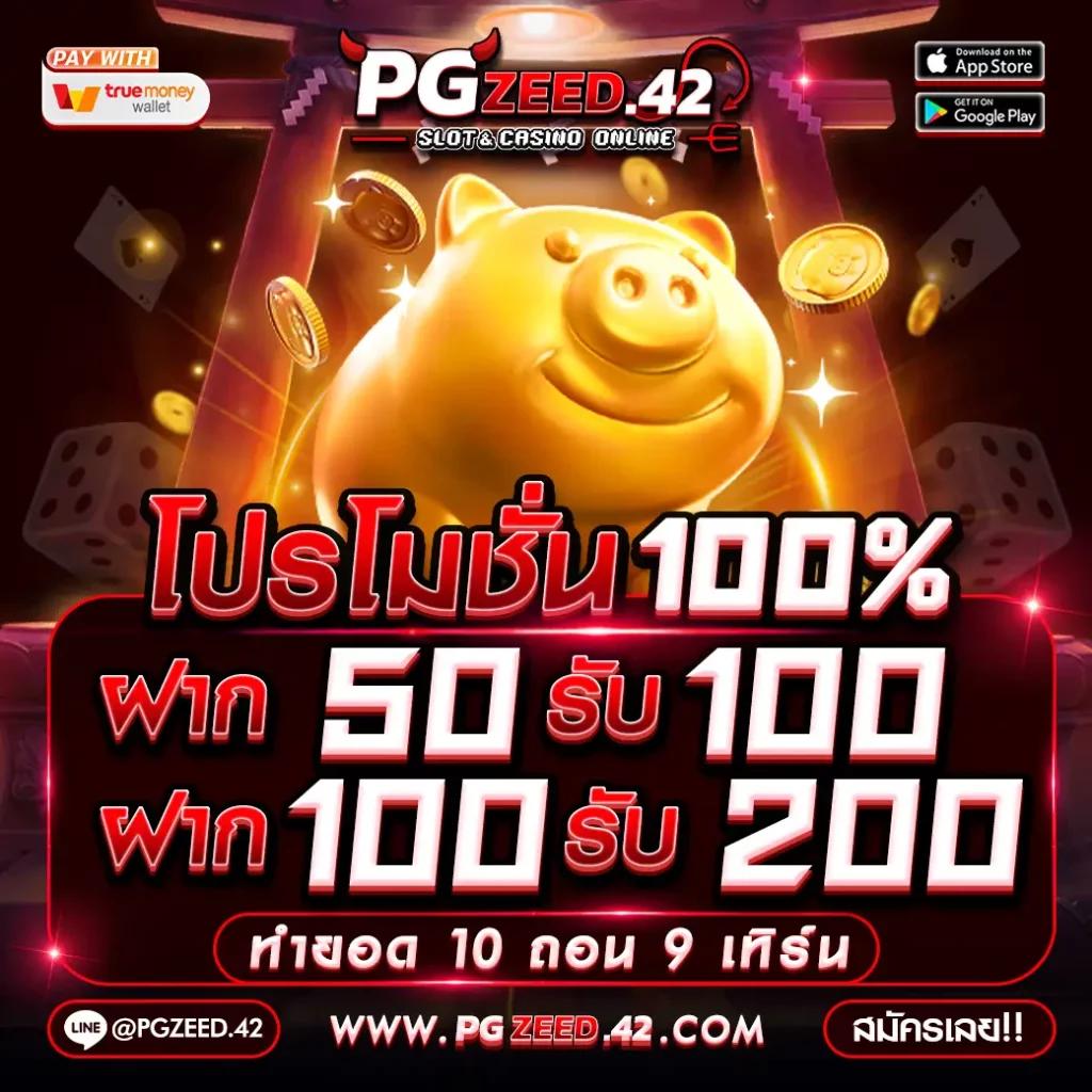 เว็บสล็อตแท้ เว็บตรง สล็อต ฝากถอนออโต้ ไม่ผ่านเอเย่นต์ 2026