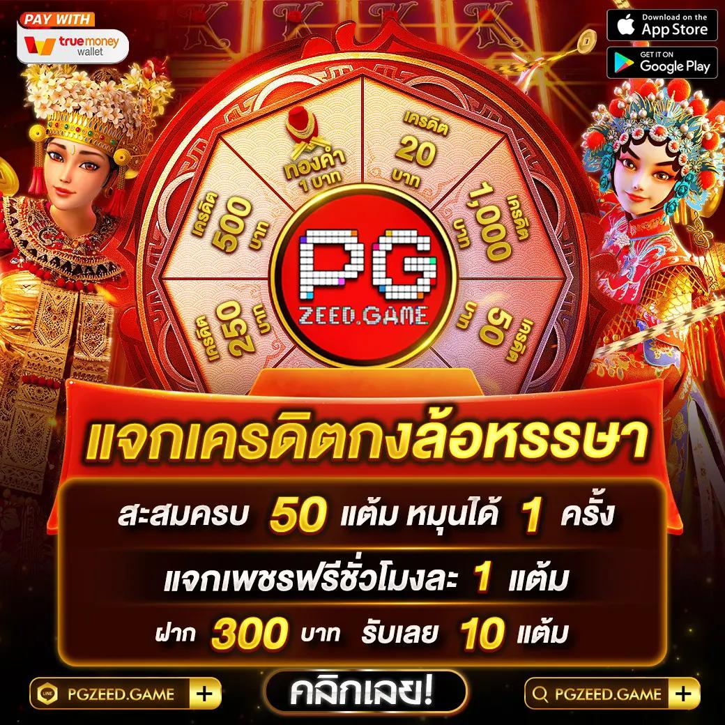 เว็บเศรษฐีเบท เว็บตรง สล็อต ฝากถอนออโต้ ไม่ผ่านเอเย่นต์ 2026