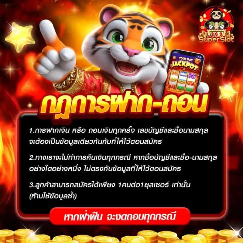 แซน999 เว็บตรง สล็อต ฝากถอนออโต้ ไม่ผ่านเอเย่นต์ 2026