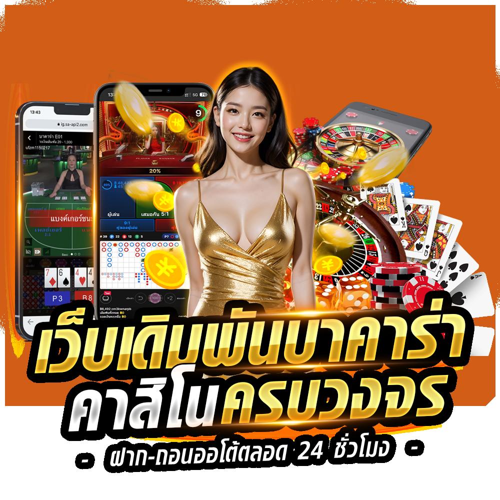 แทงหวย 24 เว็บตรง สล็อต ฝากถอนออโต้ ไม่ผ่านเอเย่นต์ 2026