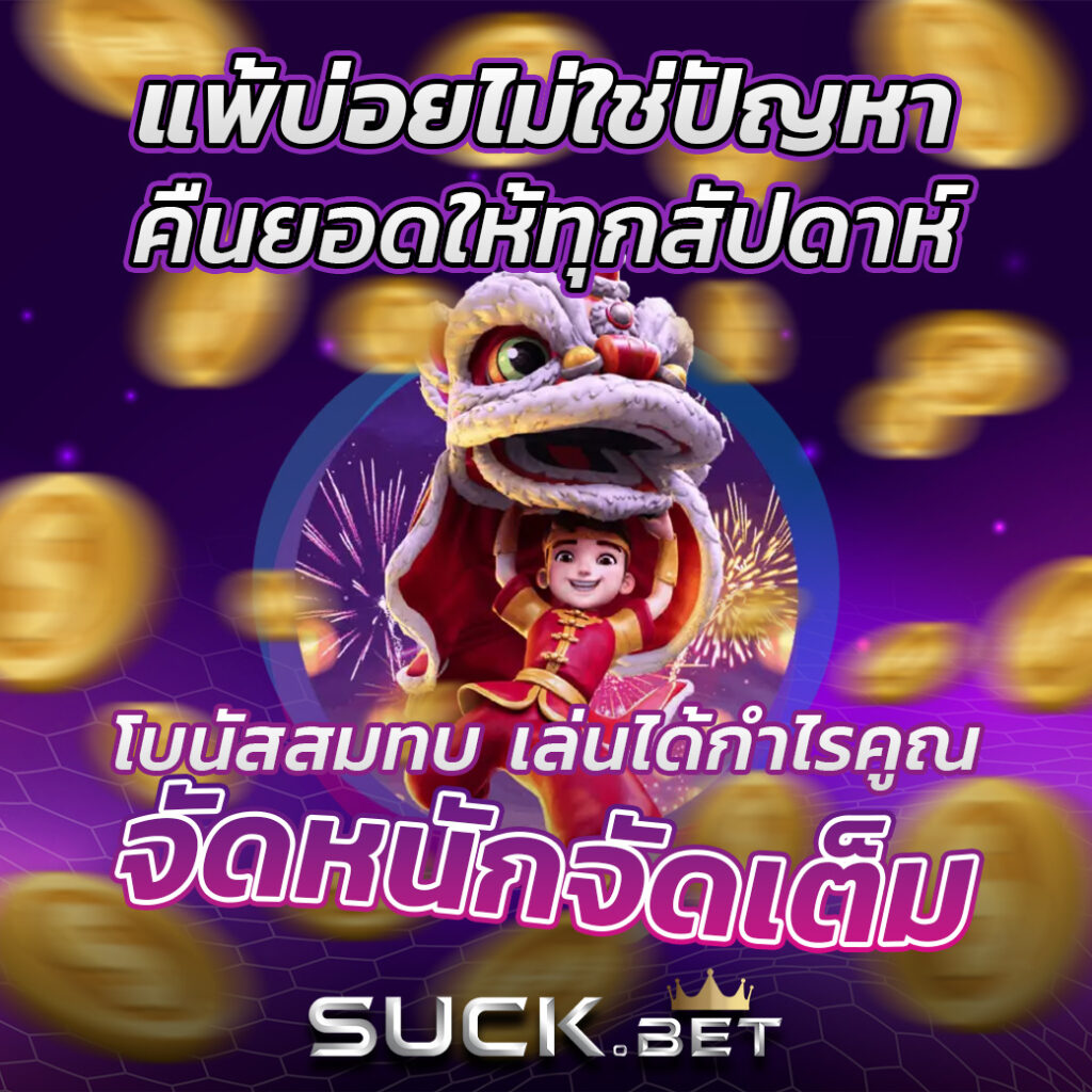 แพนด้า555 เว็บตรง สล็อต ฝากถอนออโต้ ไม่ผ่านเอเย่นต์ 2026