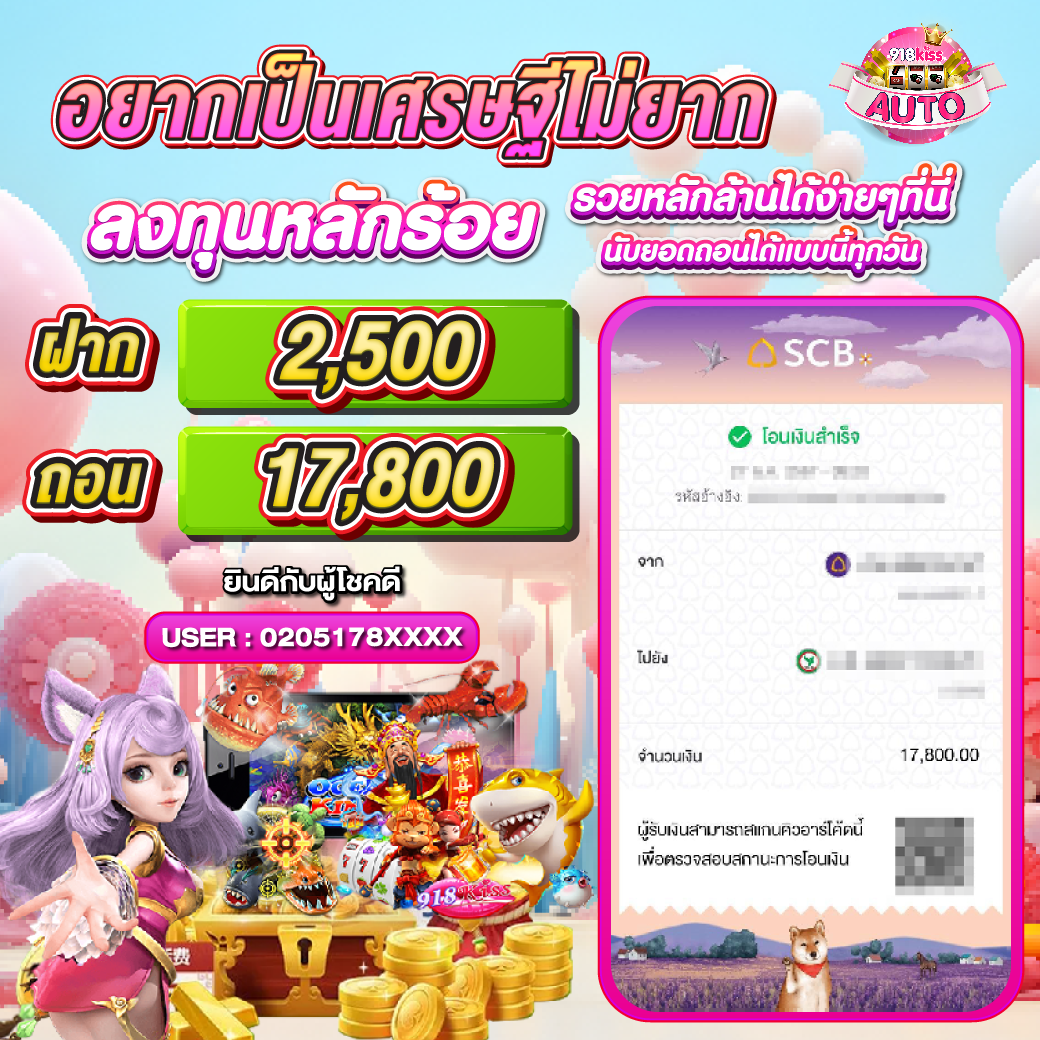 โจ๊กเกอร์369 เว็บตรง สล็อต ฝากถอนออโต้ ไม่ผ่านเอเย่นต์ 2026